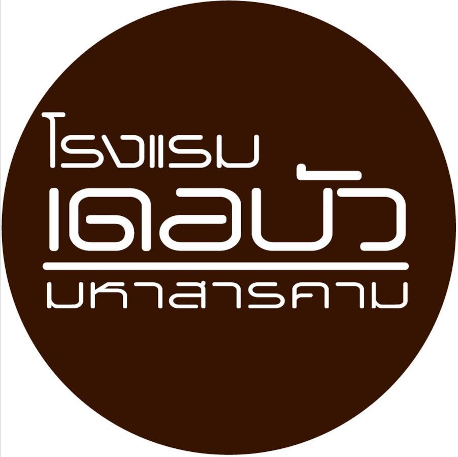 Debua Mahasarakham Hotel Maha Sarakham Luaran gambar